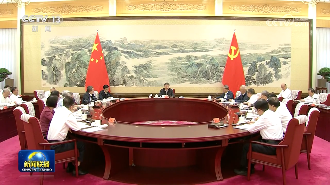 就当前经济形势和下半年经济工作 中共中央召开党外人士座谈会 习近平主持并发表重要讲话